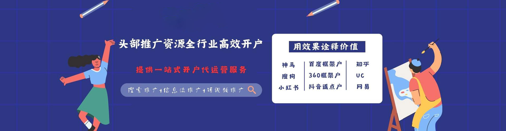 界首百度竞价开户