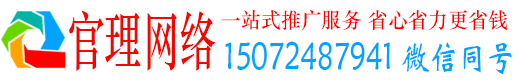 界首官理网络推广开户